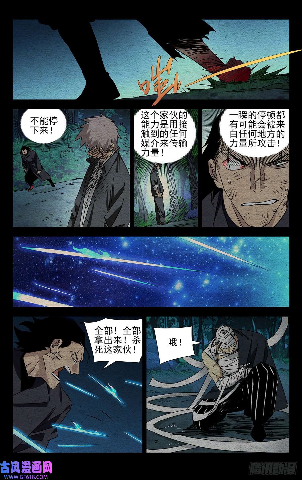 一人之下番外·锈铁5.让那个什么魔人来找我！
