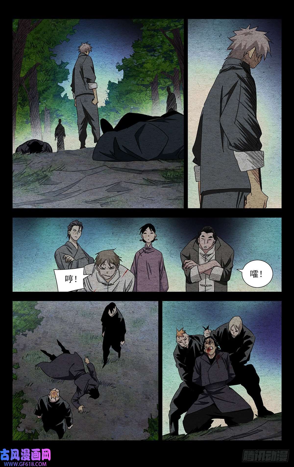 一人之下番外·锈铁5.让那个什么魔人来找我！