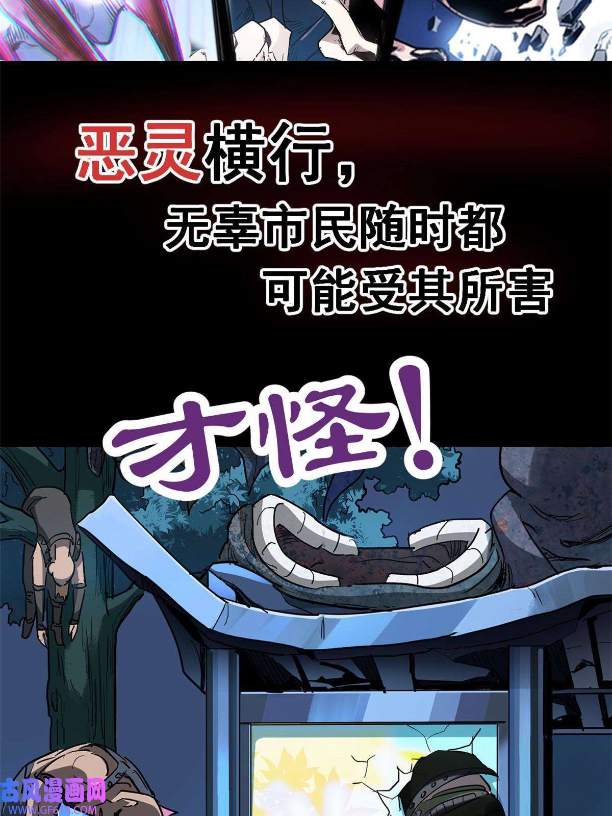 这个世界过于危险预告