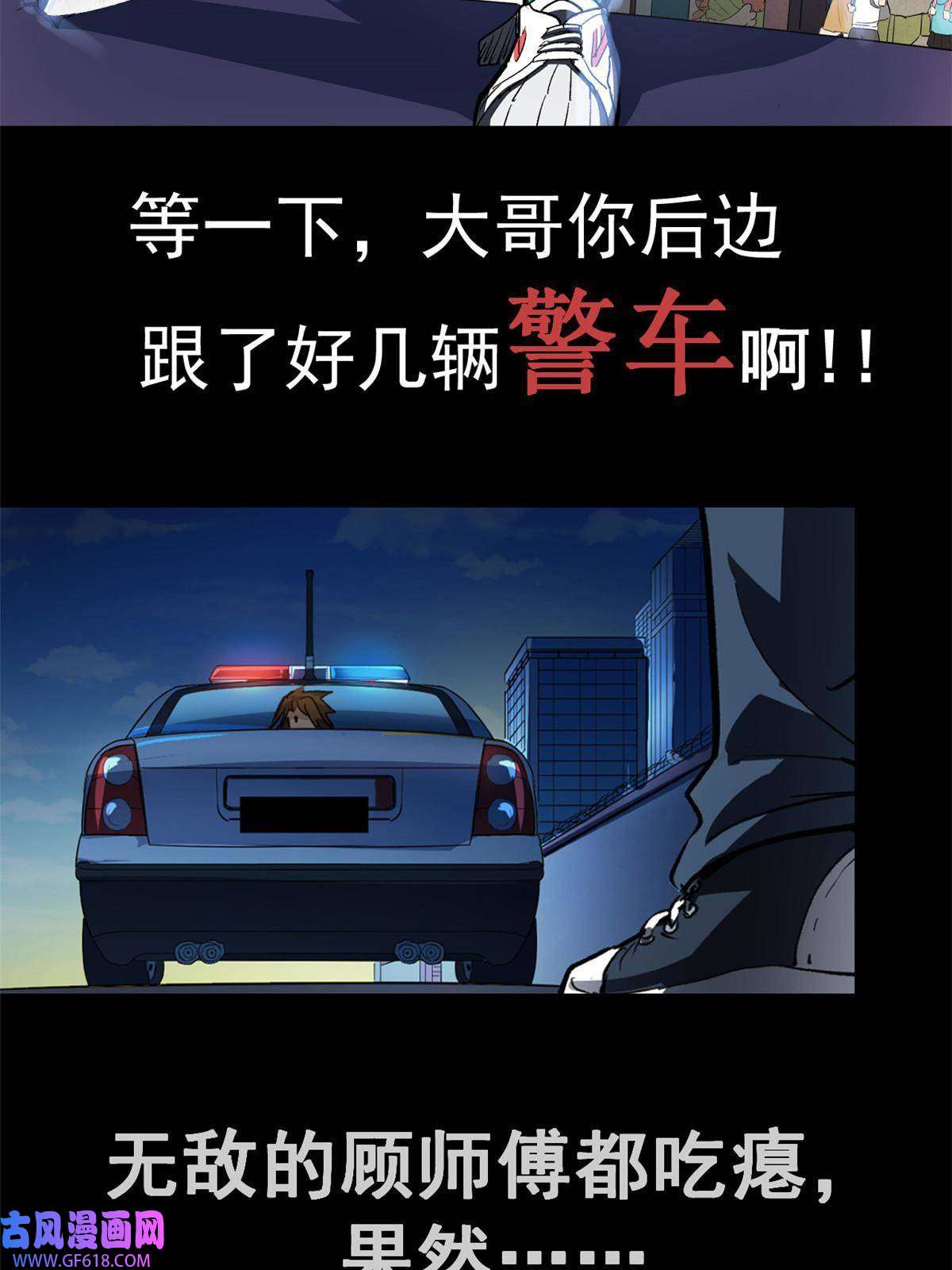 这个世界过于危险预告