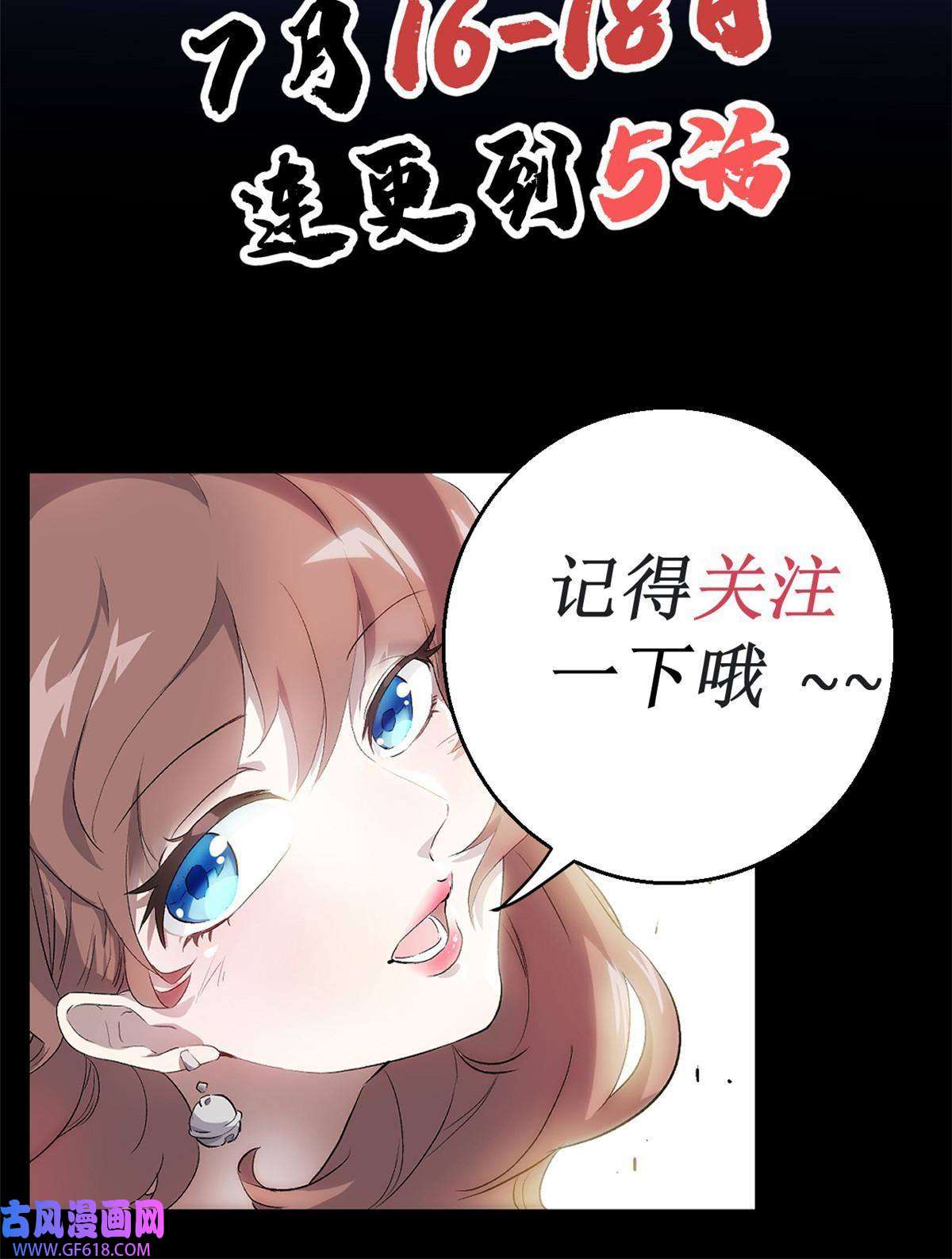 这个世界过于危险预告