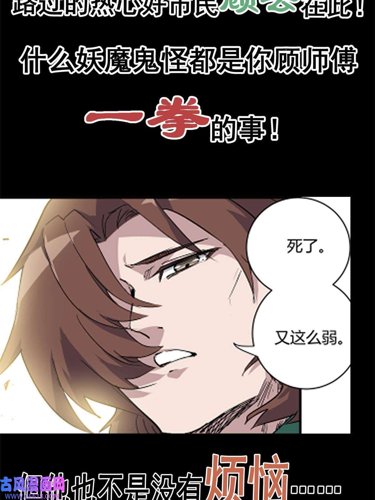 这个世界过于危险预告