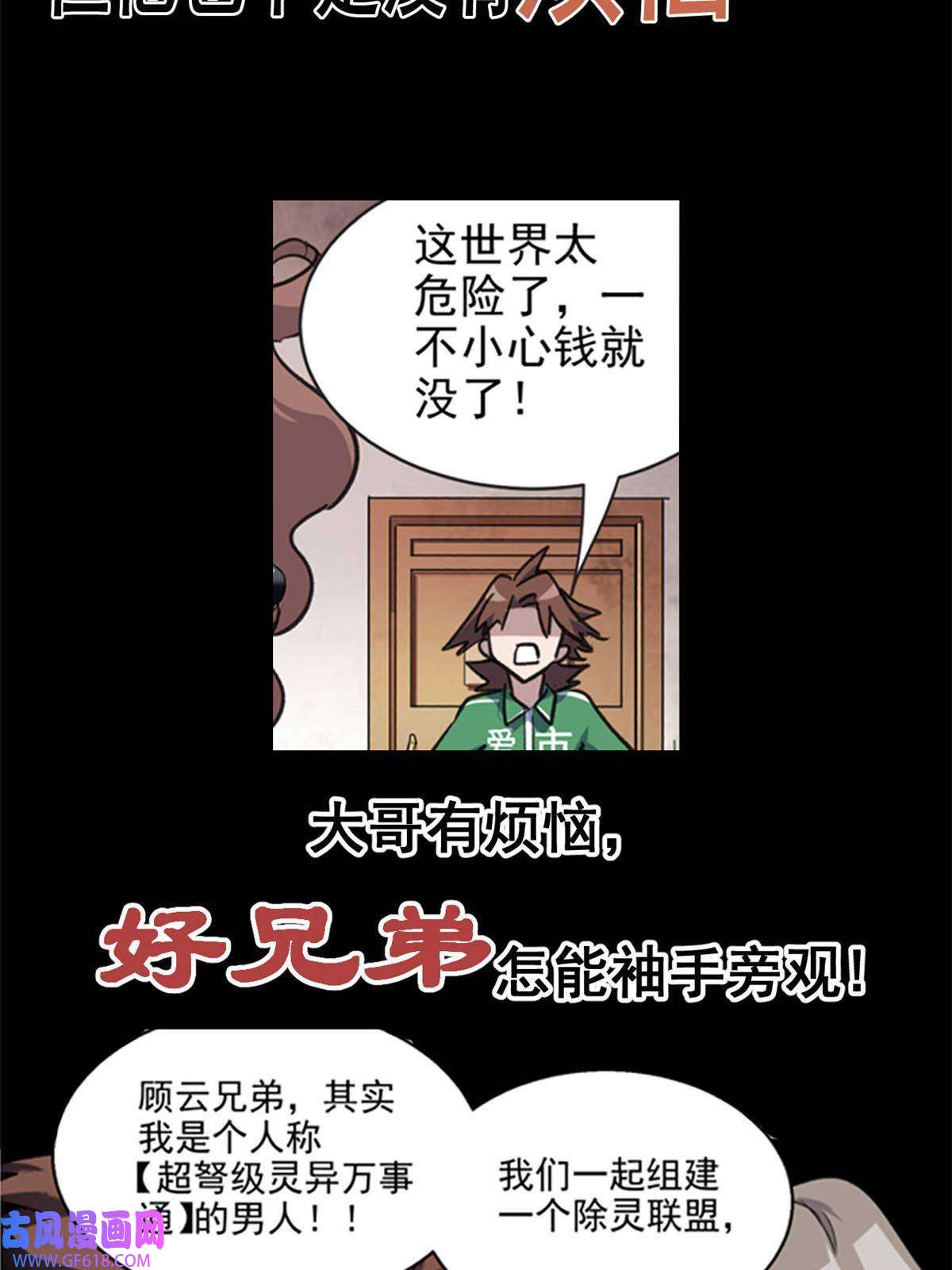 这个世界过于危险预告