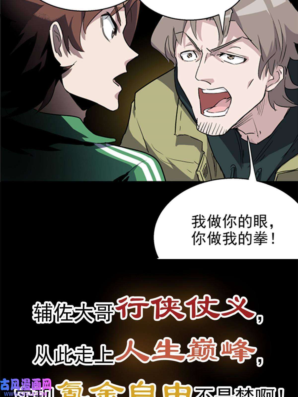这个世界过于危险预告