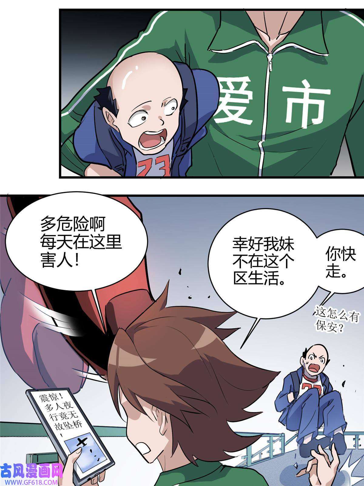 这个世界过于危险01