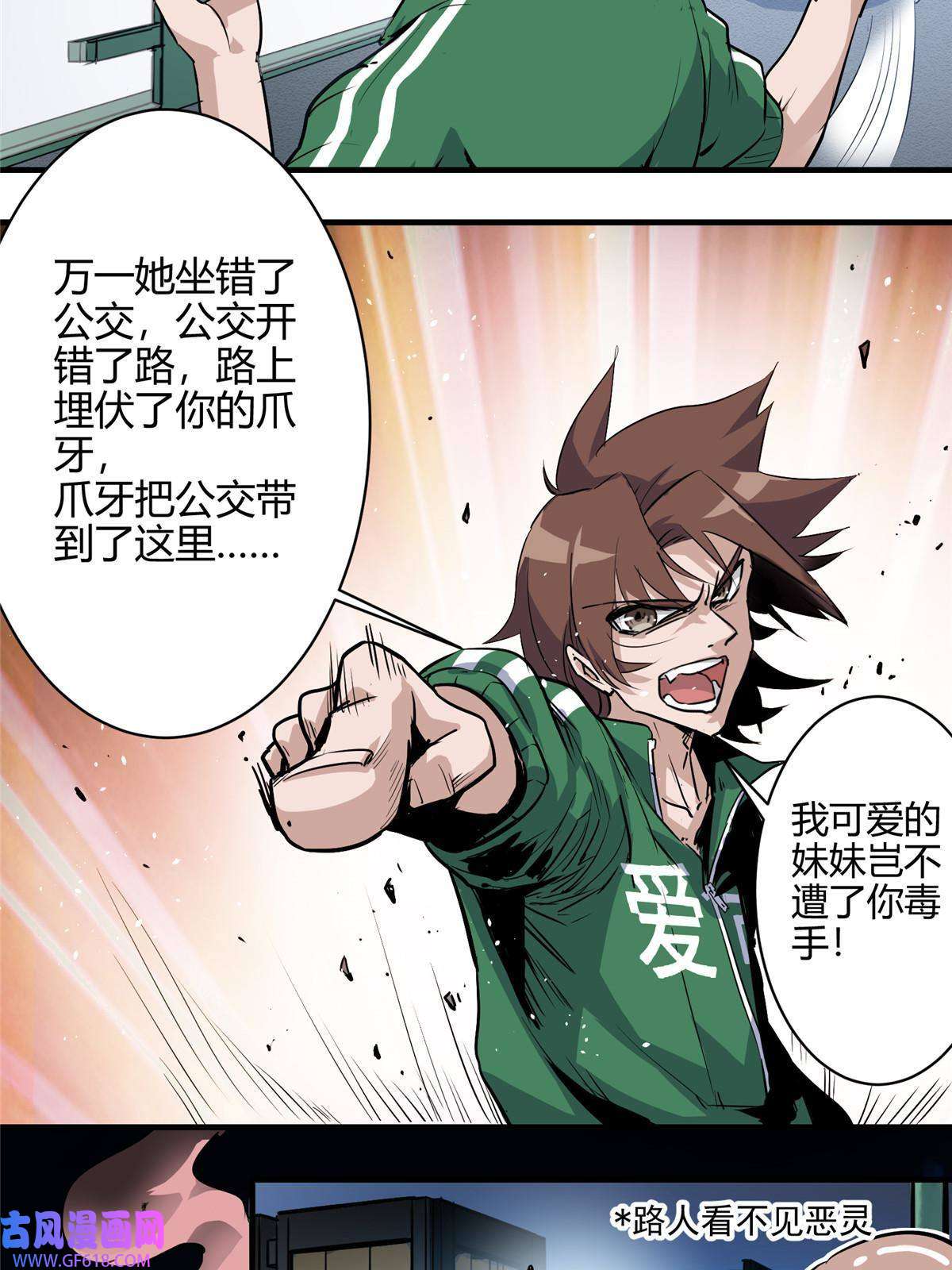 这个世界过于危险01