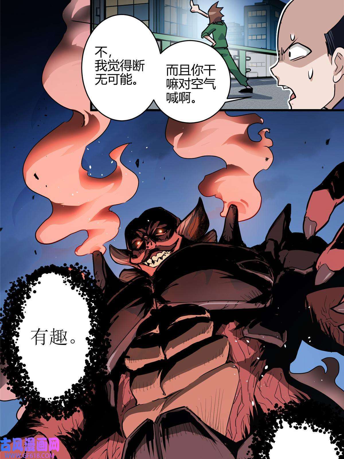 这个世界过于危险01