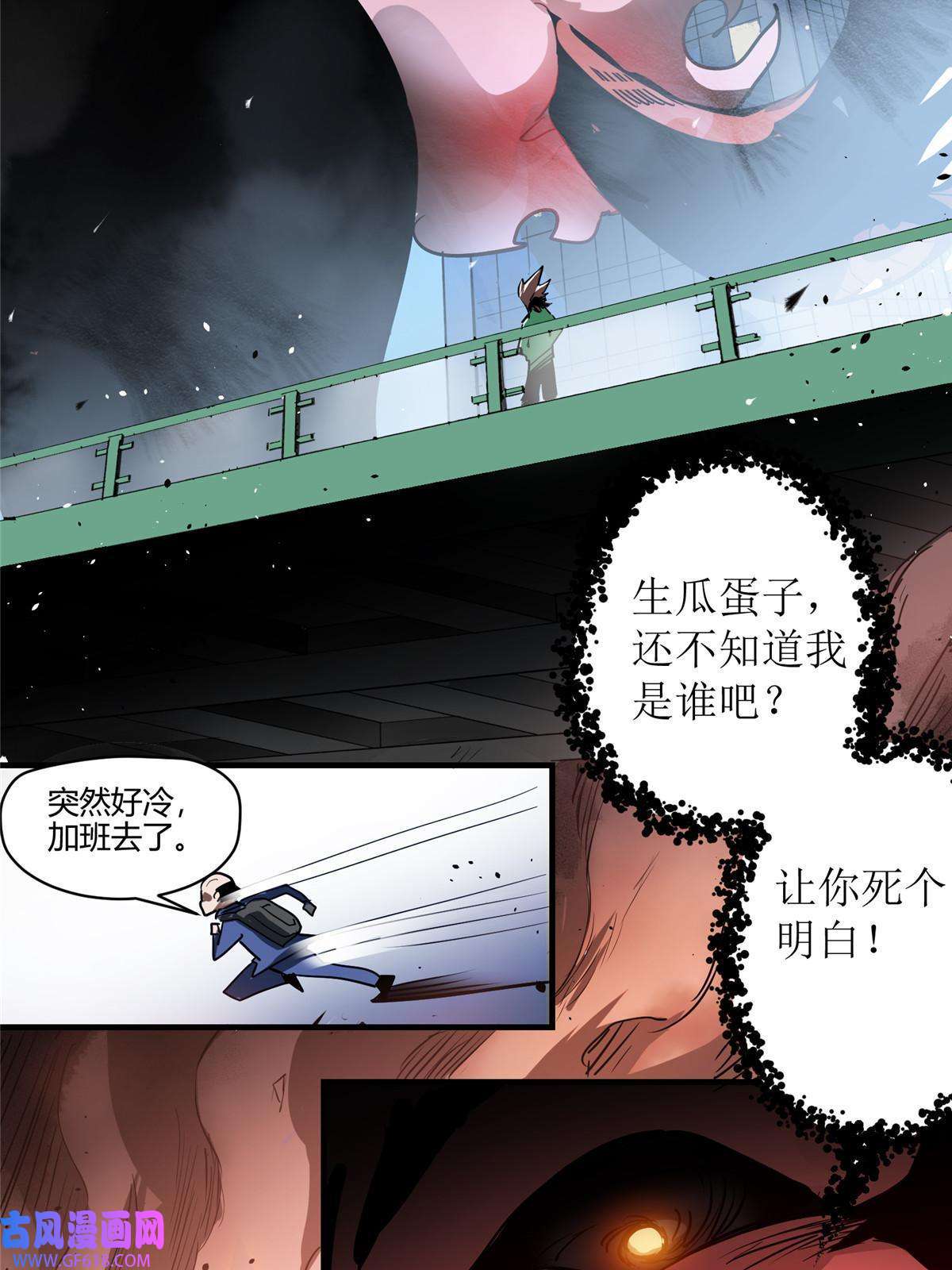这个世界过于危险01