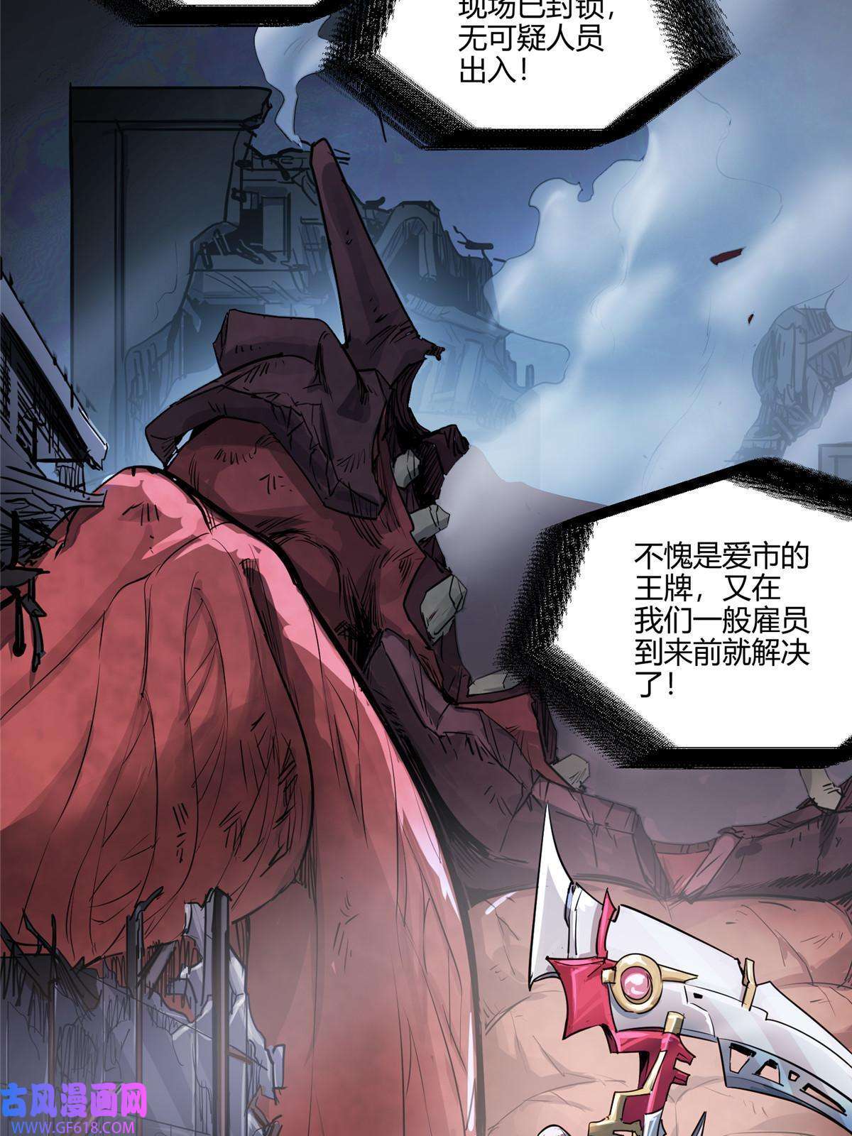 这个世界过于危险01