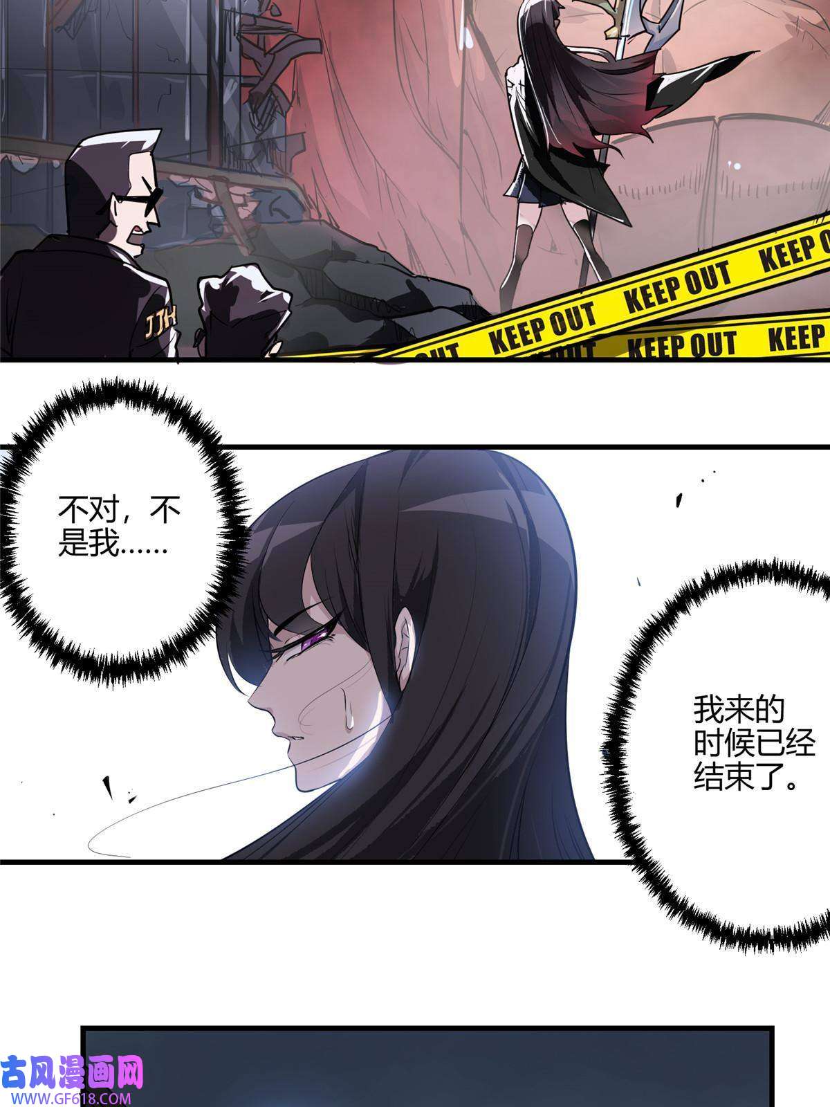 这个世界过于危险01