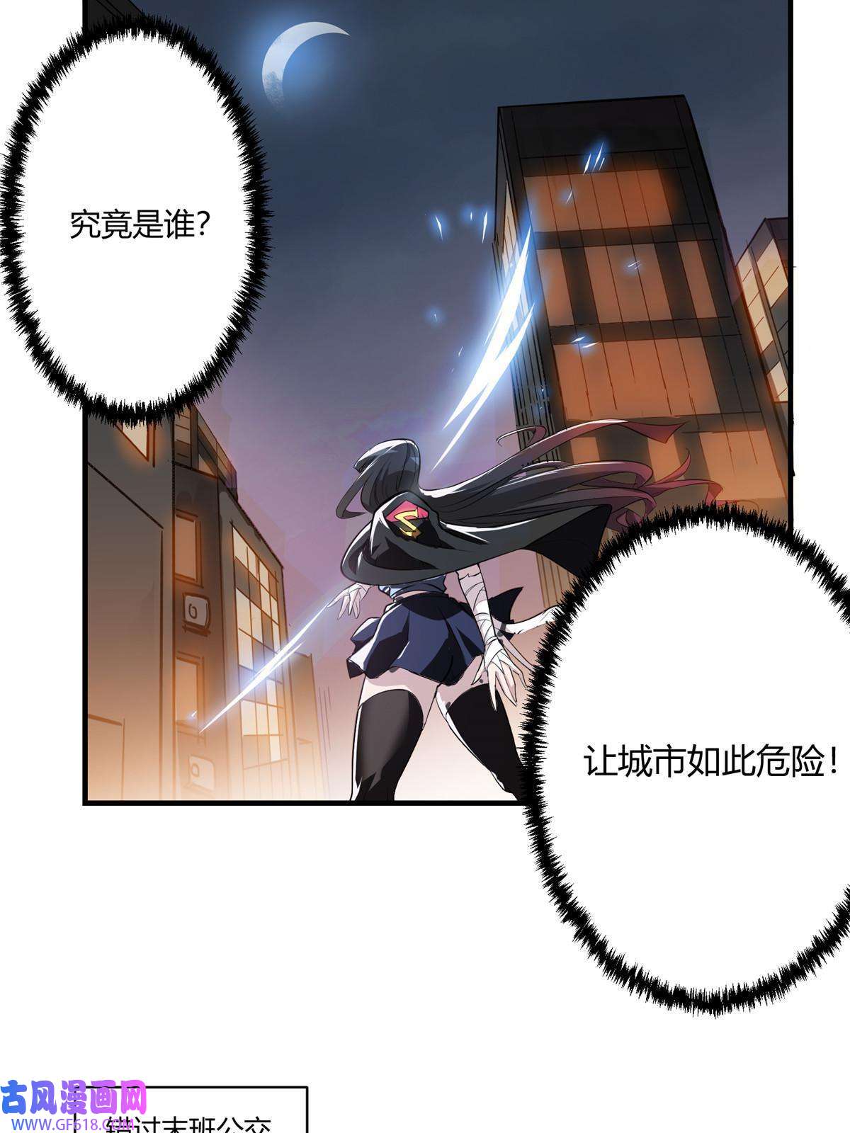 这个世界过于危险01