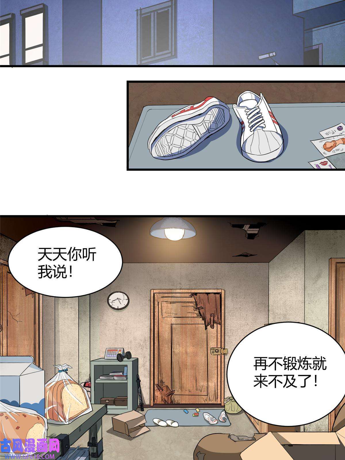 这个世界过于危险01