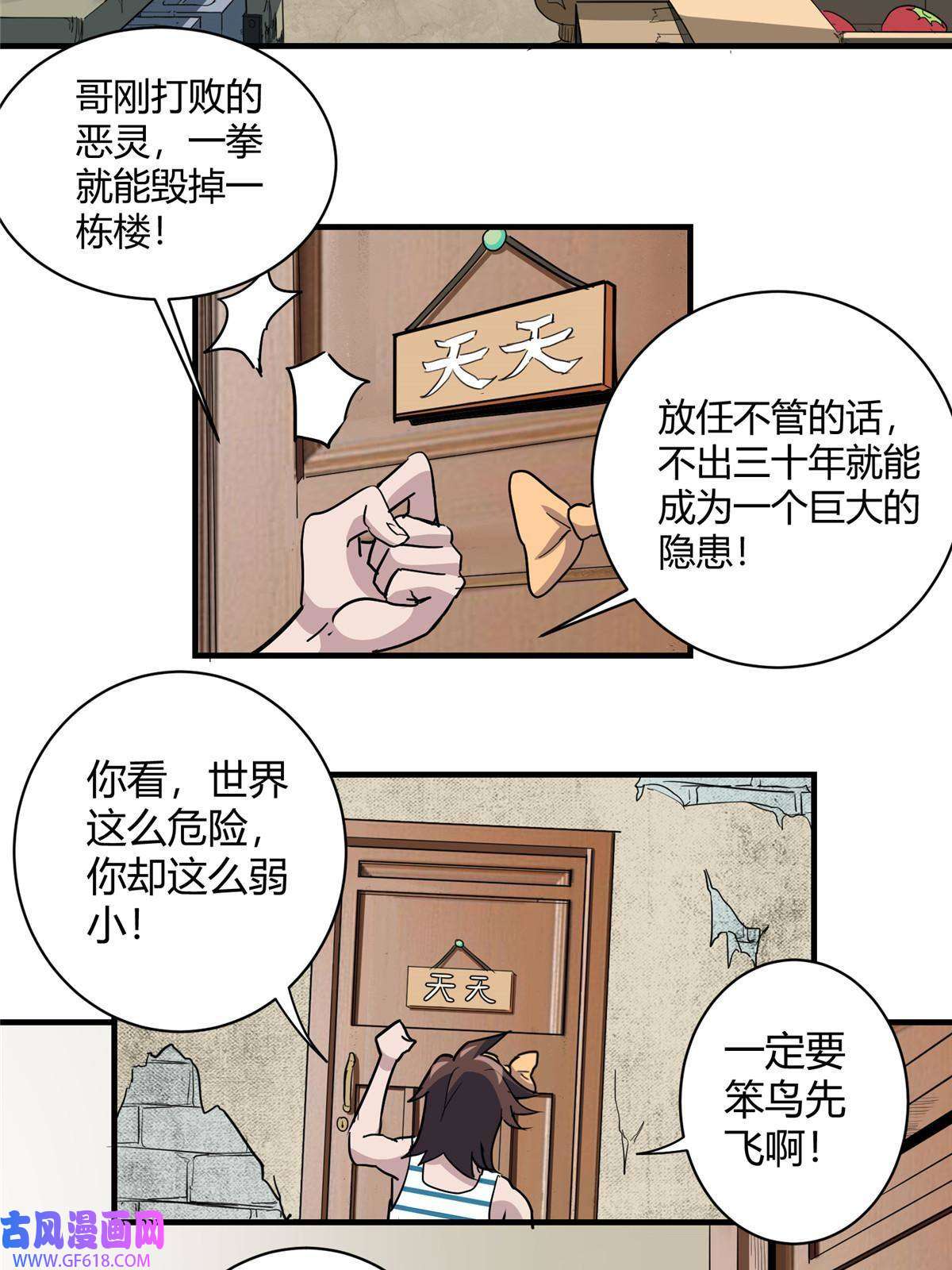 这个世界过于危险01