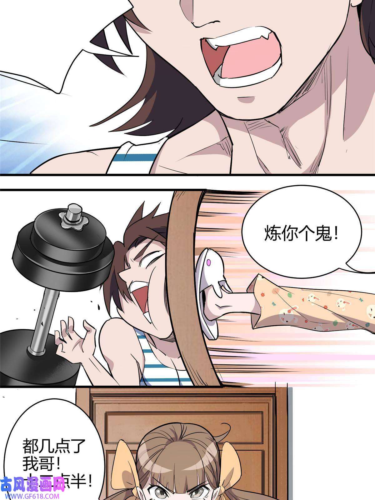 这个世界过于危险01