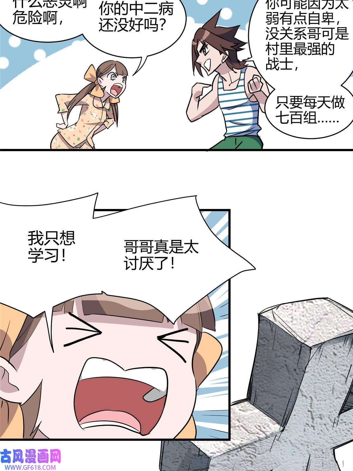 这个世界过于危险01