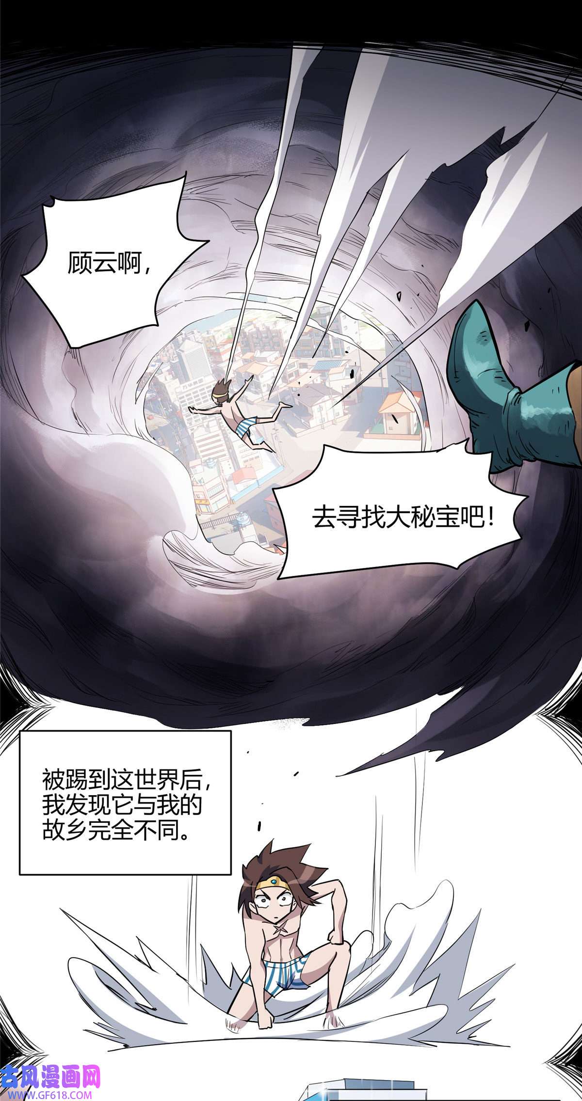 这个世界过于危险01