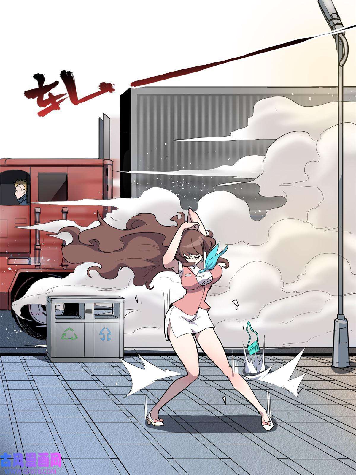 这个世界过于危险01