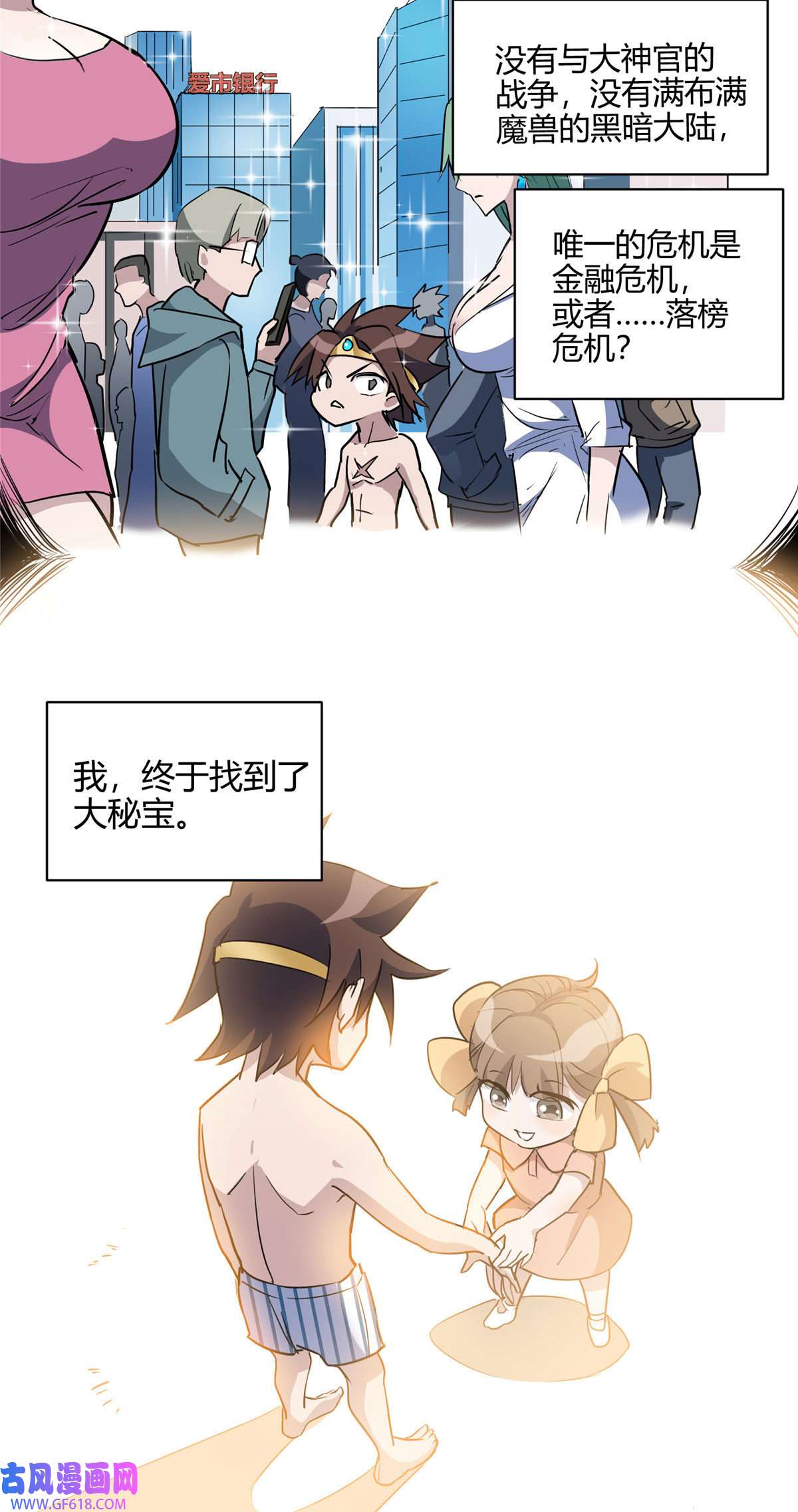 这个世界过于危险01