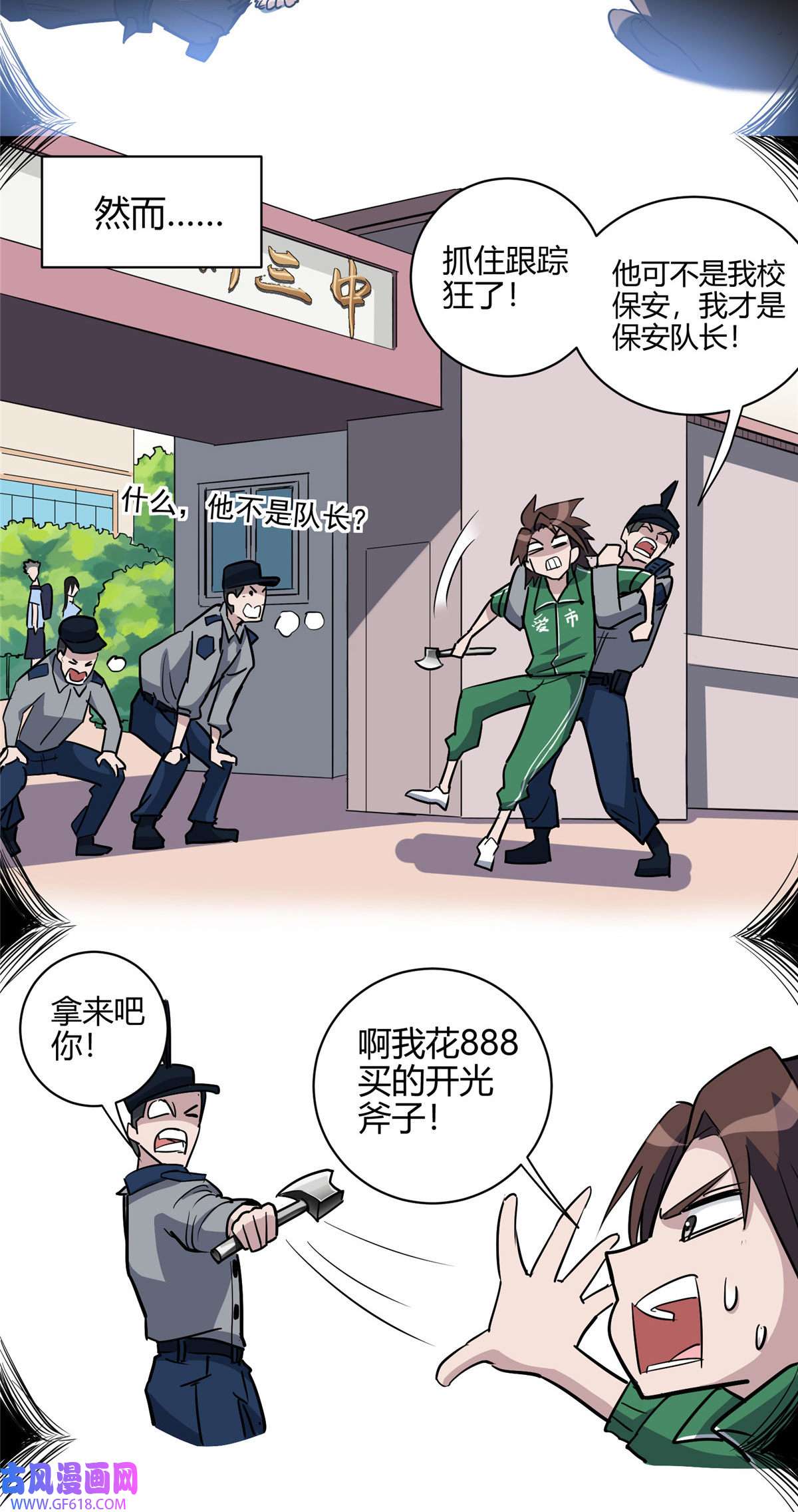 这个世界过于危险01
