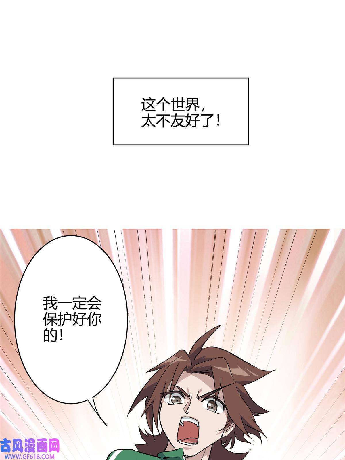 这个世界过于危险01