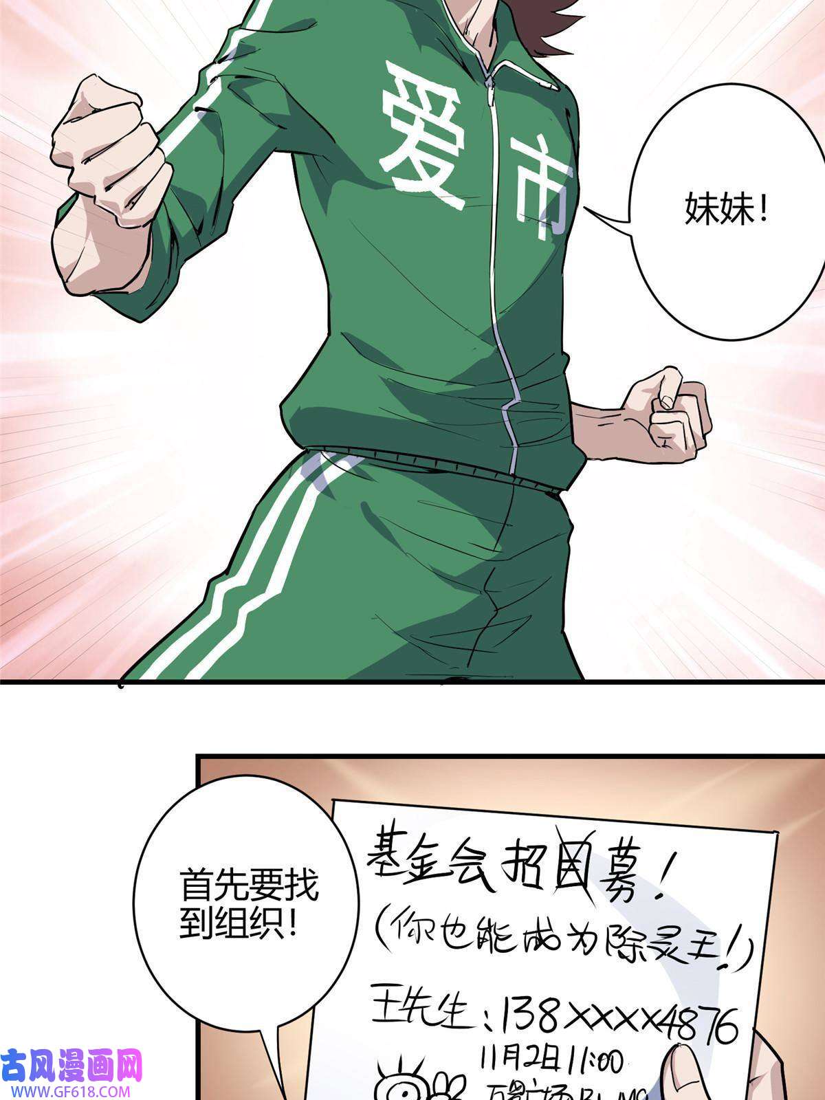 这个世界过于危险01