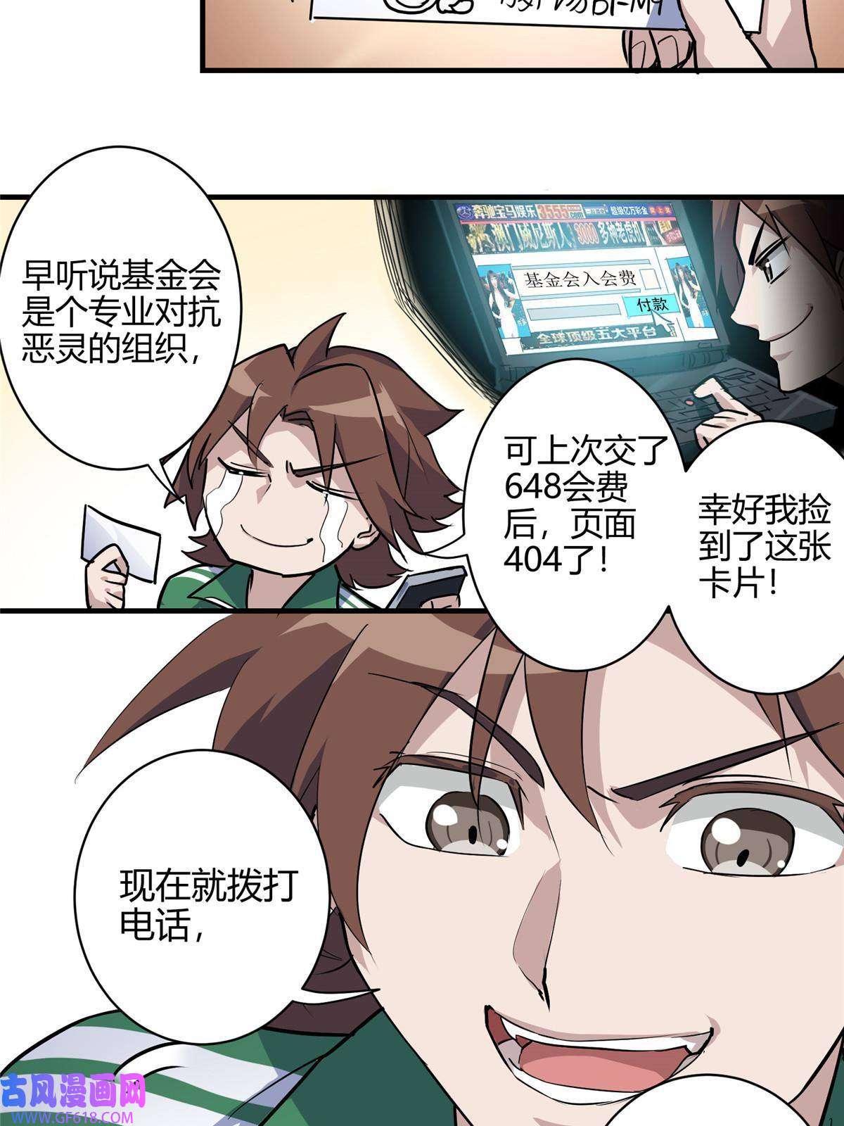 这个世界过于危险01