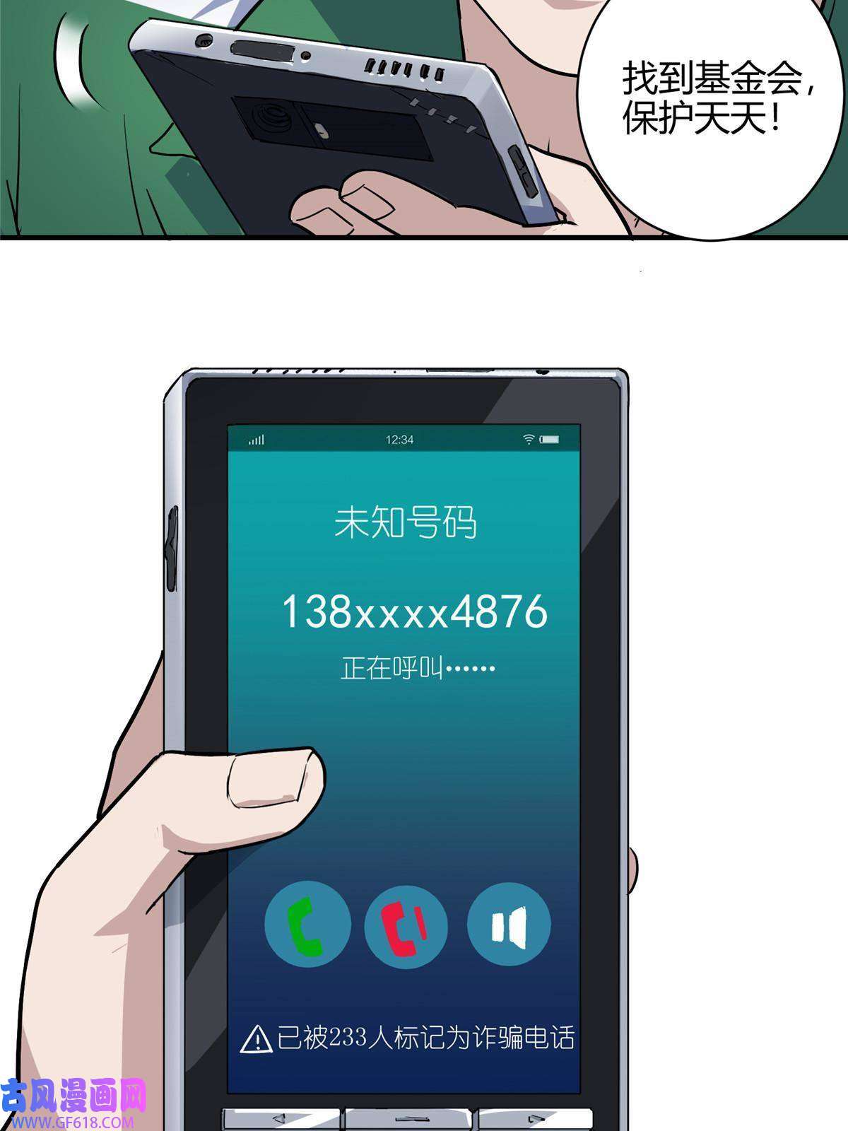 这个世界过于危险01