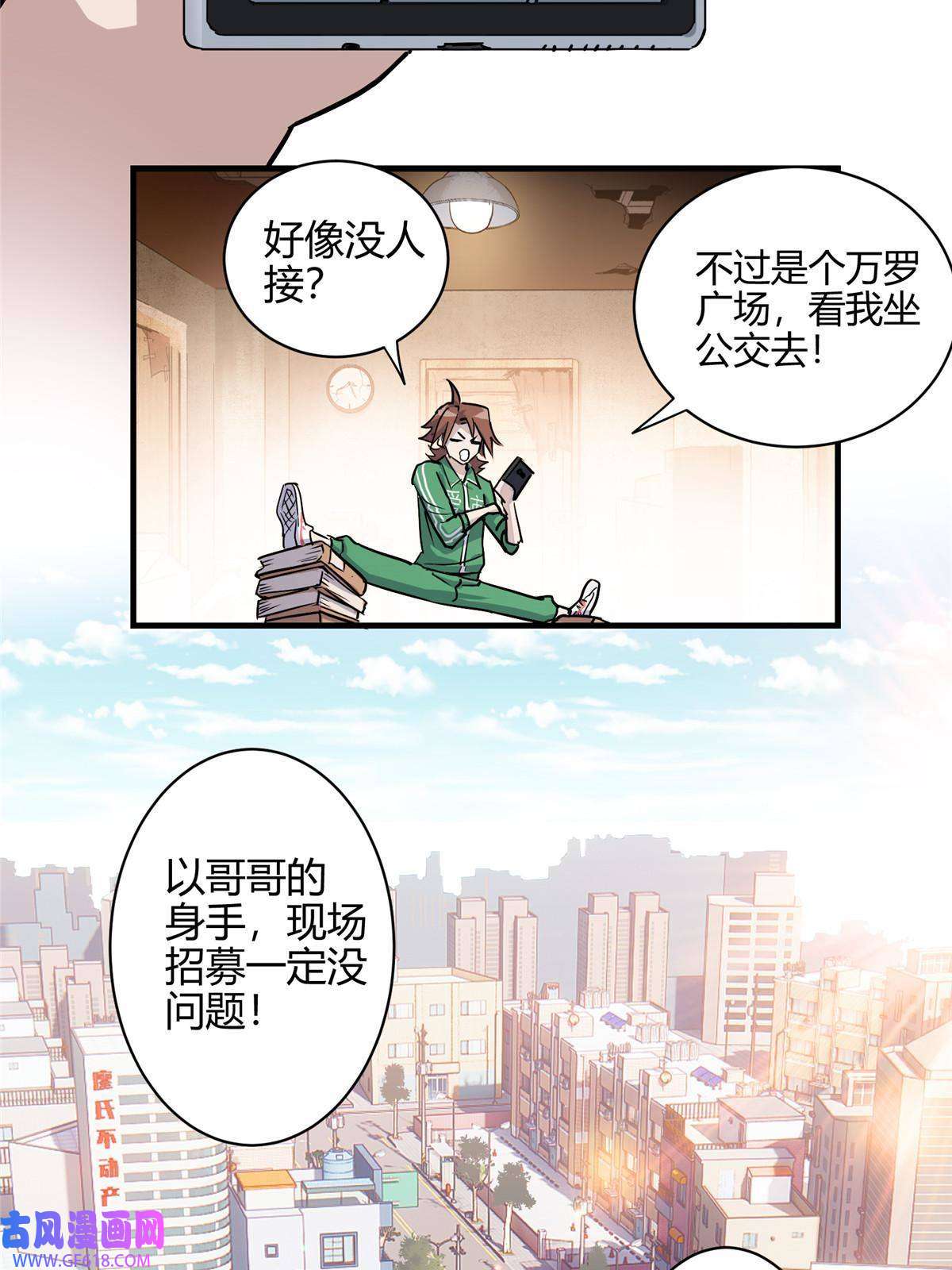 这个世界过于危险01