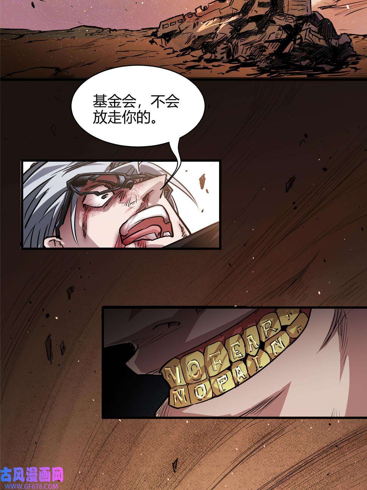 这个世界过于危险01