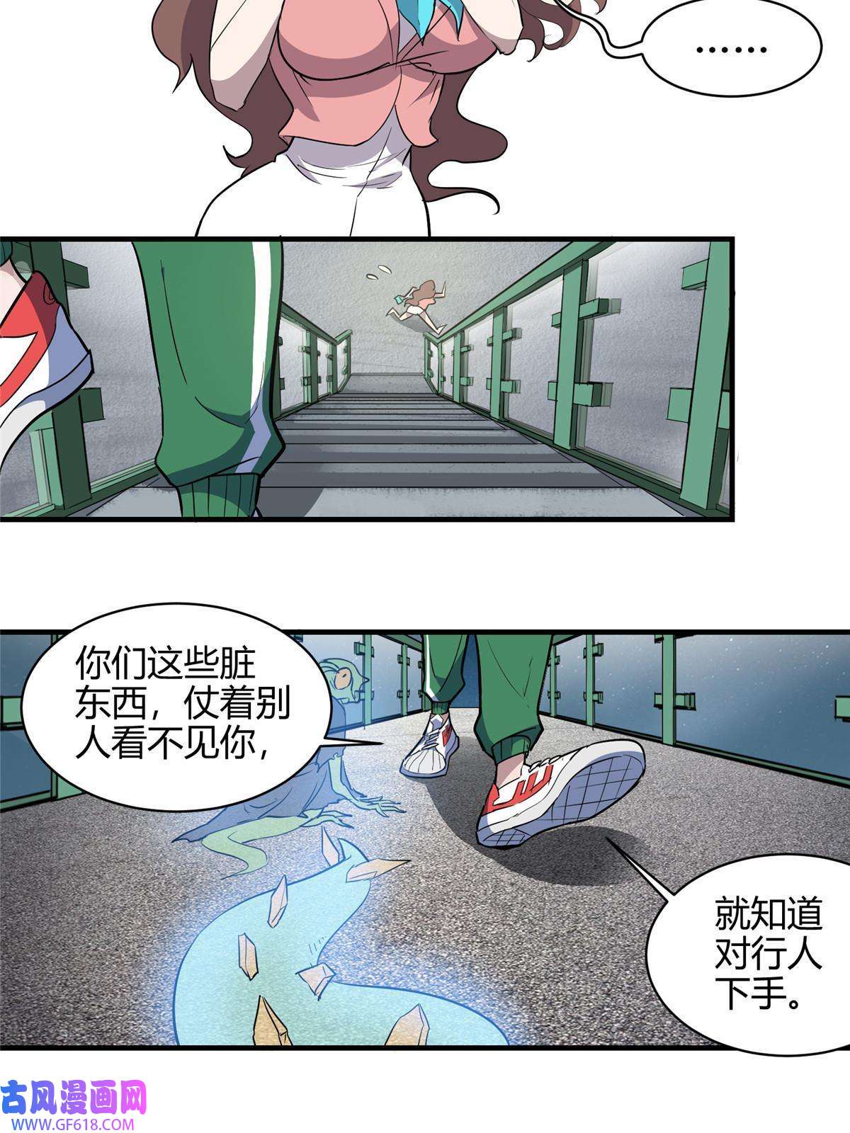 这个世界过于危险01