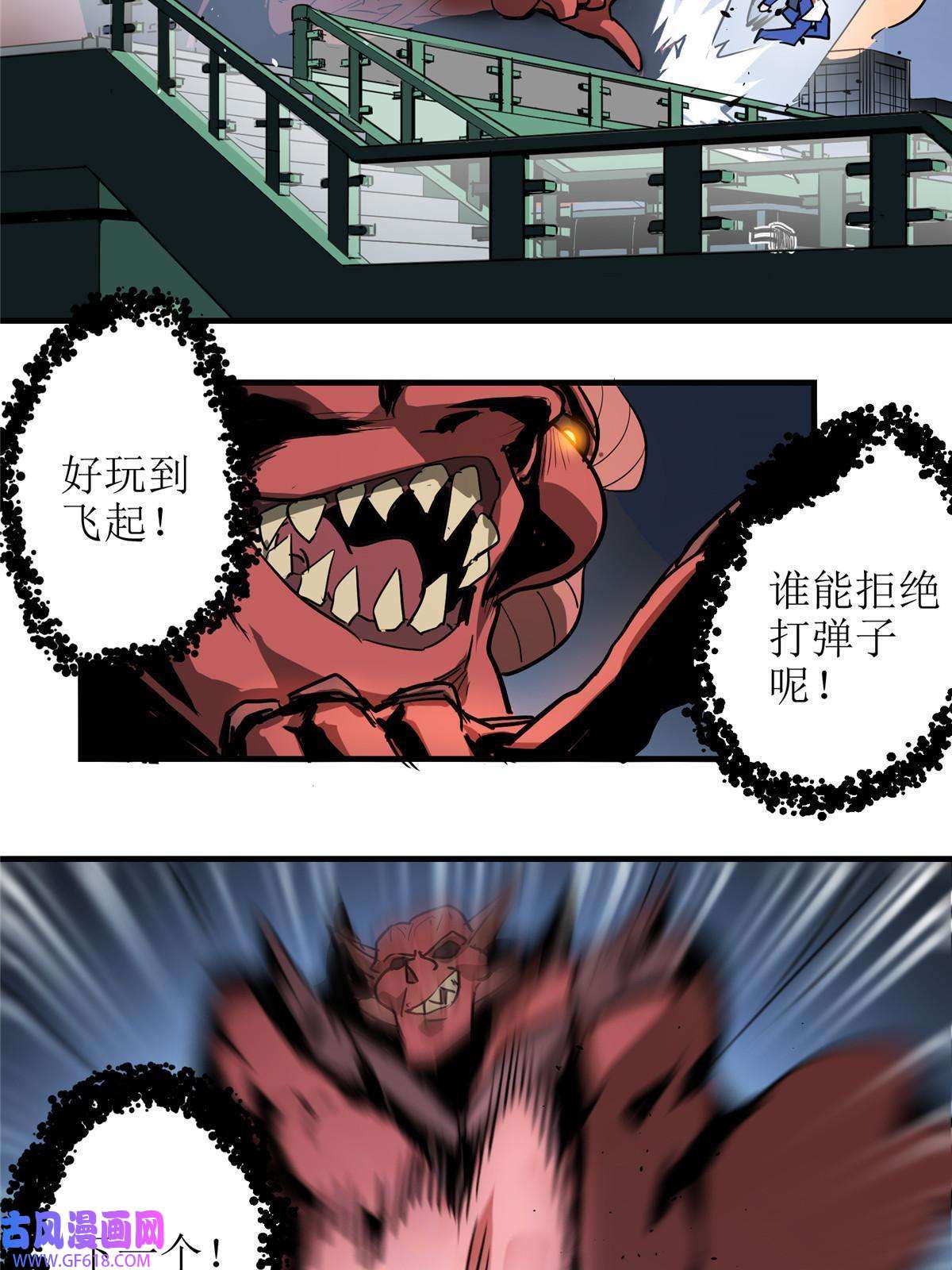 这个世界过于危险01