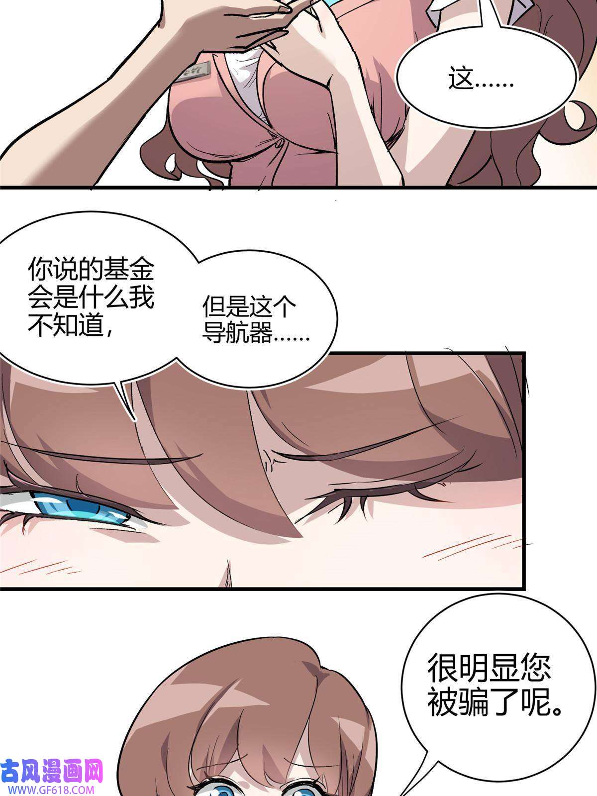 这个世界过于危险02 超强，却是个憨憨