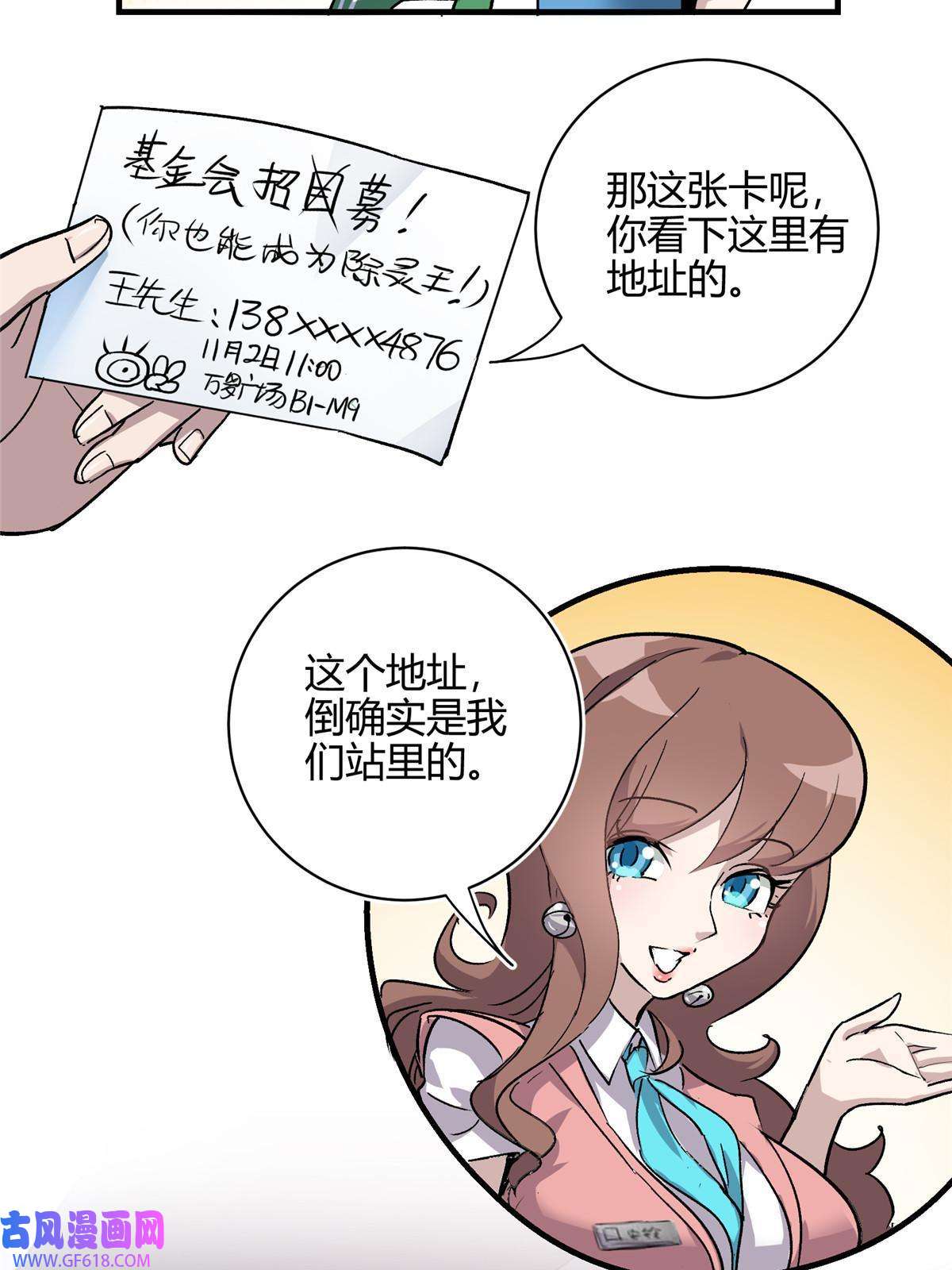 这个世界过于危险02 超强，却是个憨憨
