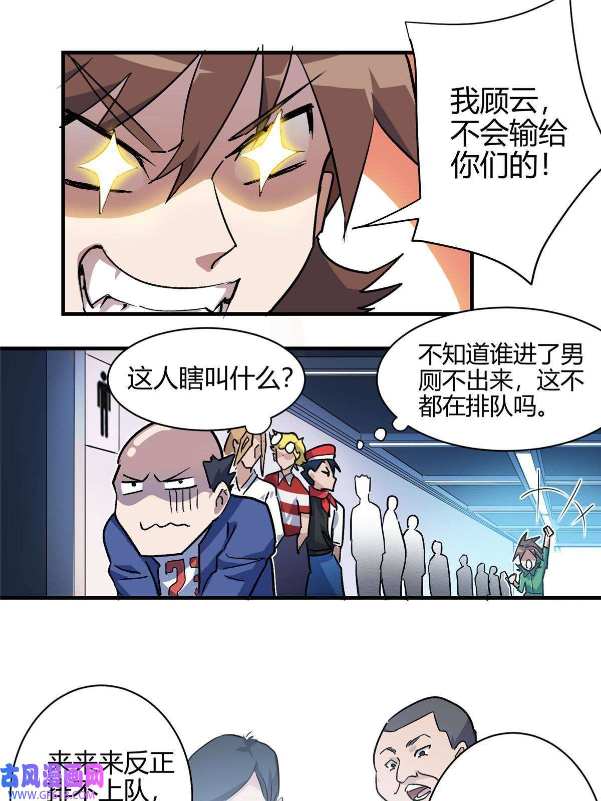 这个世界过于危险02 超强，却是个憨憨