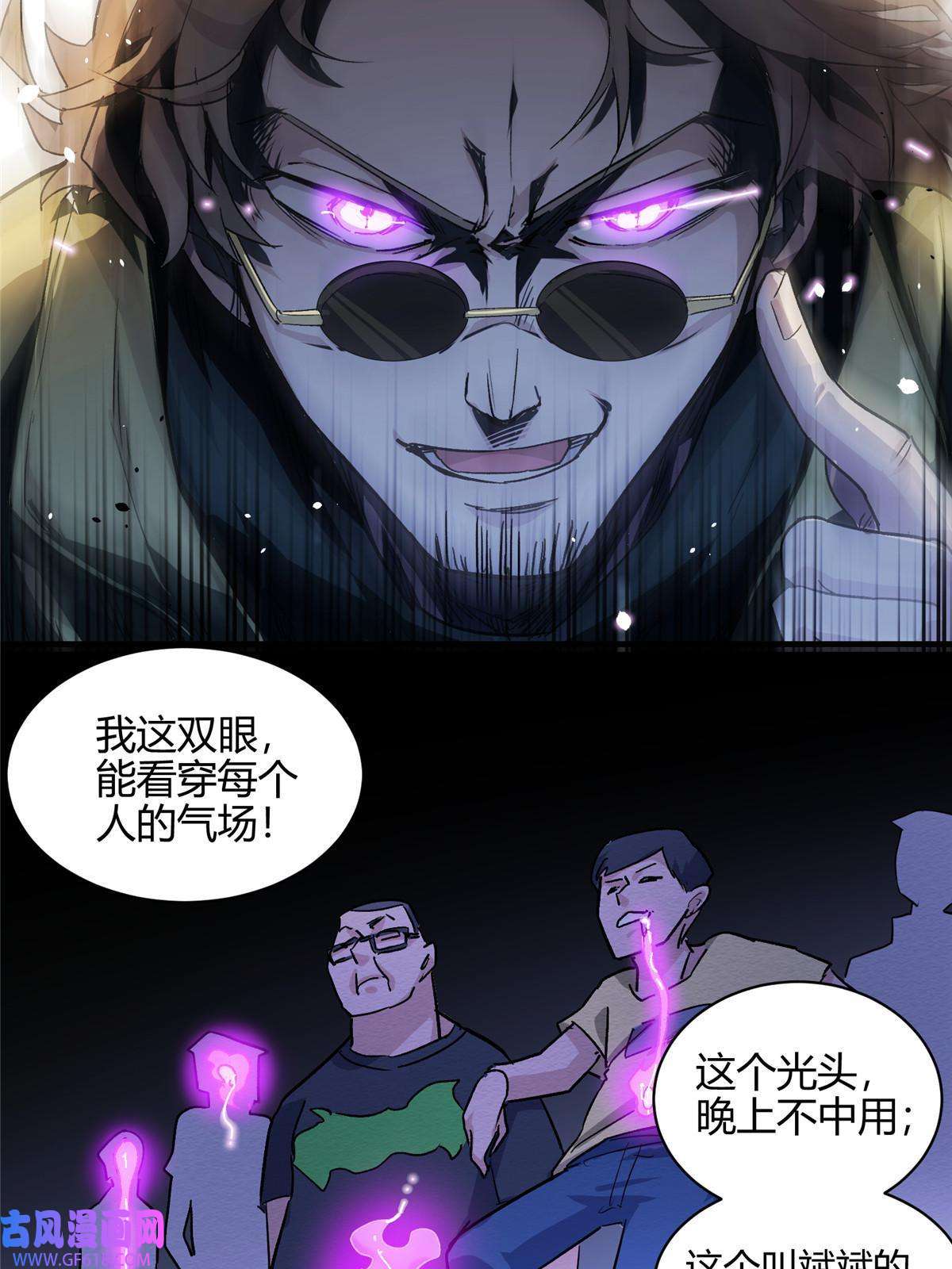 这个世界过于危险02 超强，却是个憨憨