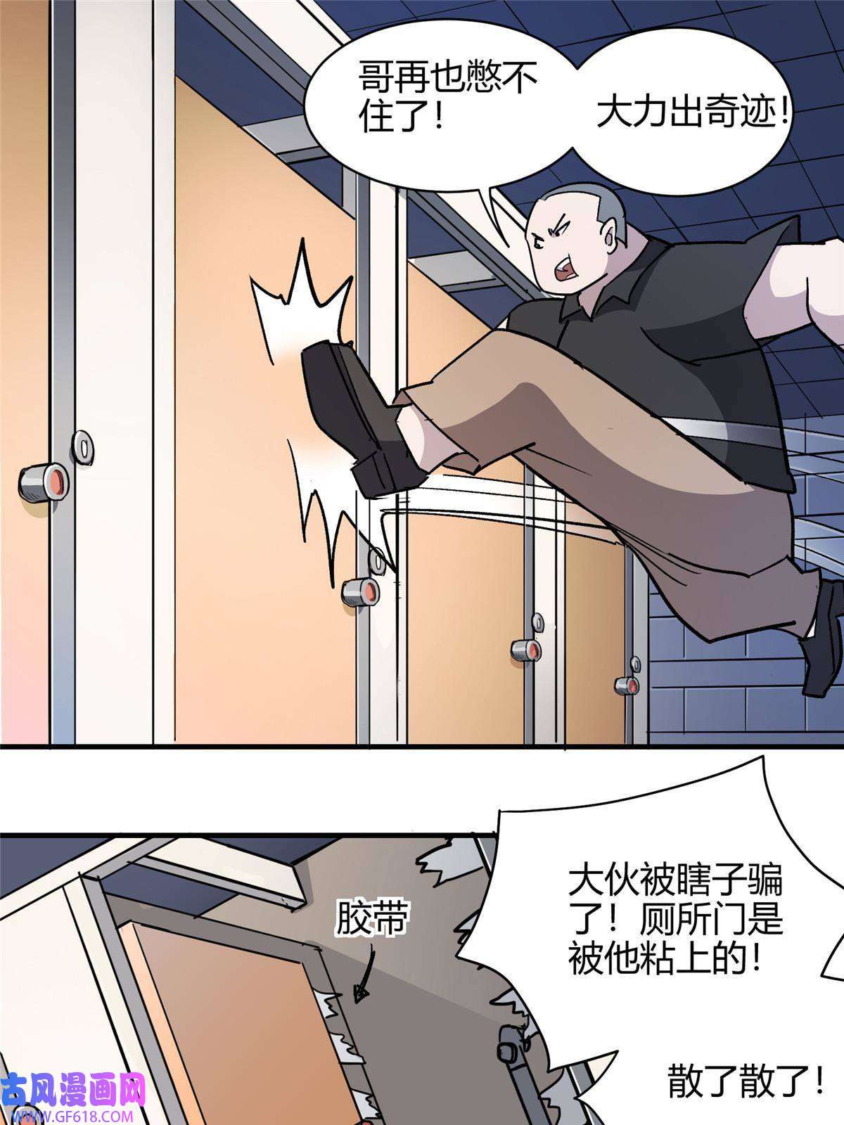 这个世界过于危险02 超强，却是个憨憨