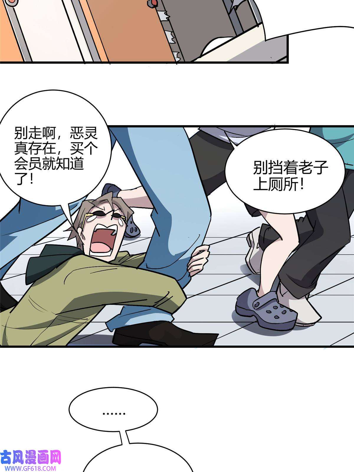 这个世界过于危险02 超强，却是个憨憨