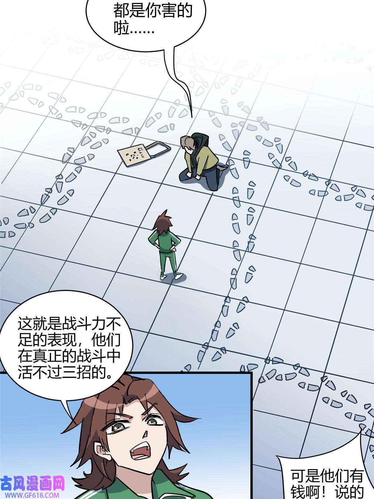 这个世界过于危险02 超强，却是个憨憨
