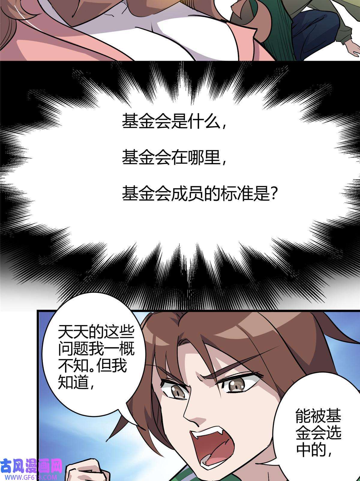 这个世界过于危险02 超强，却是个憨憨