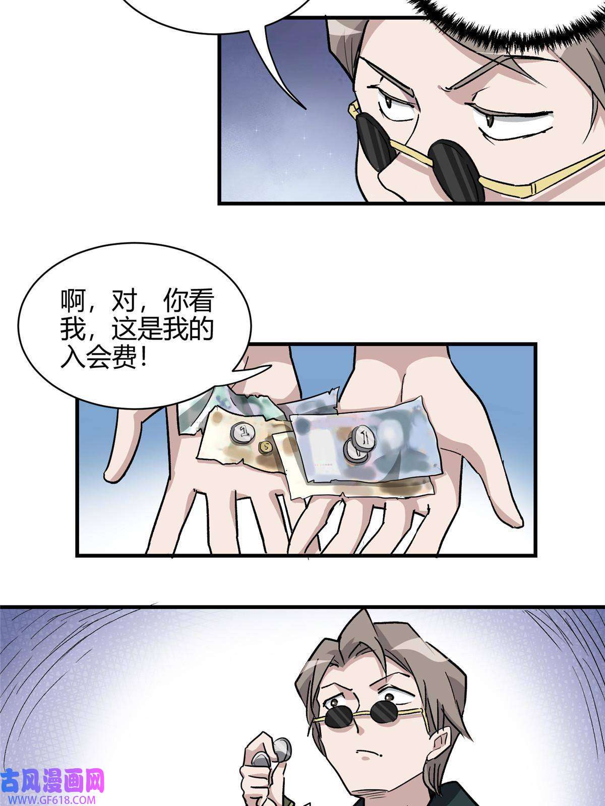 这个世界过于危险02 超强，却是个憨憨