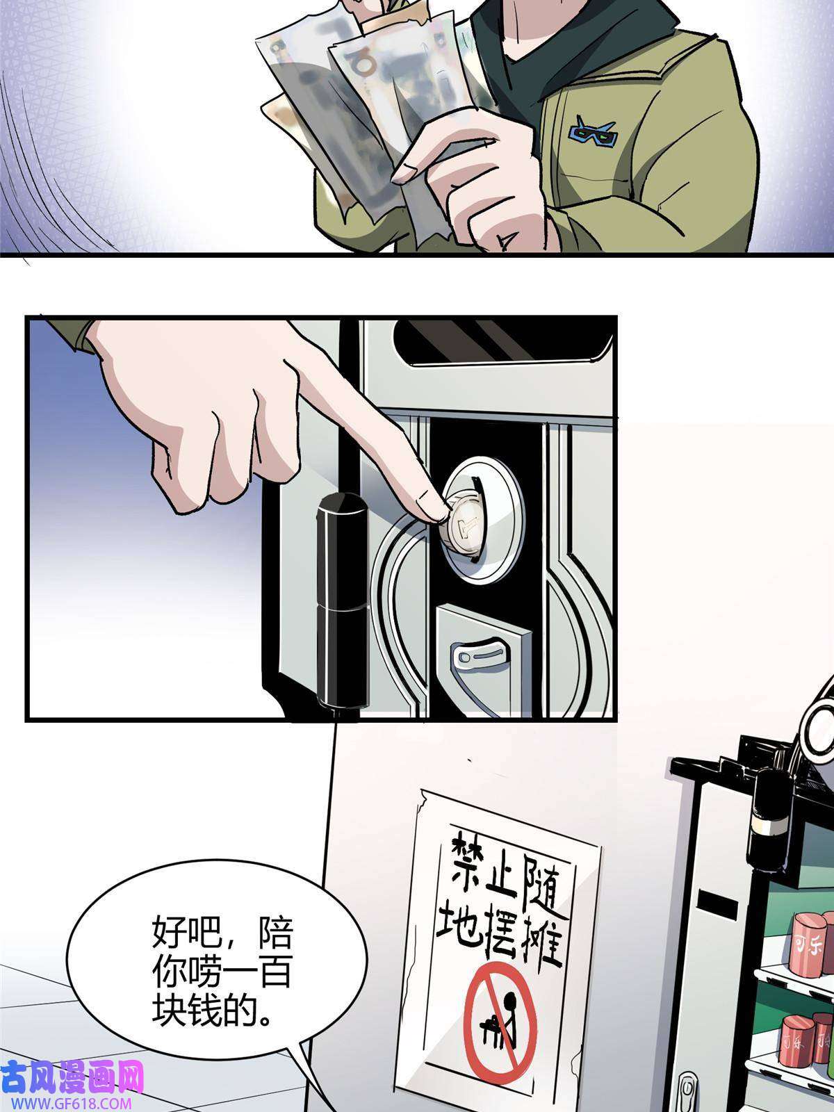 这个世界过于危险02 超强，却是个憨憨