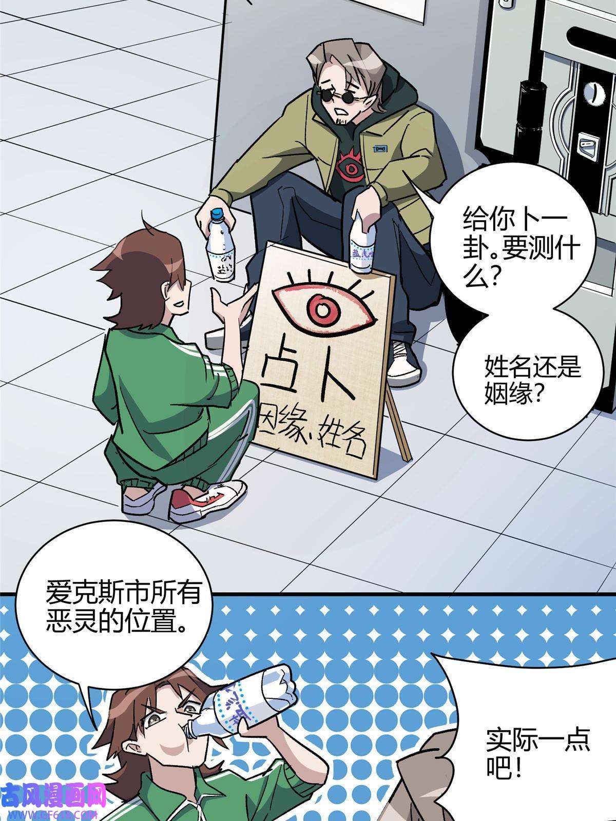这个世界过于危险02 超强，却是个憨憨