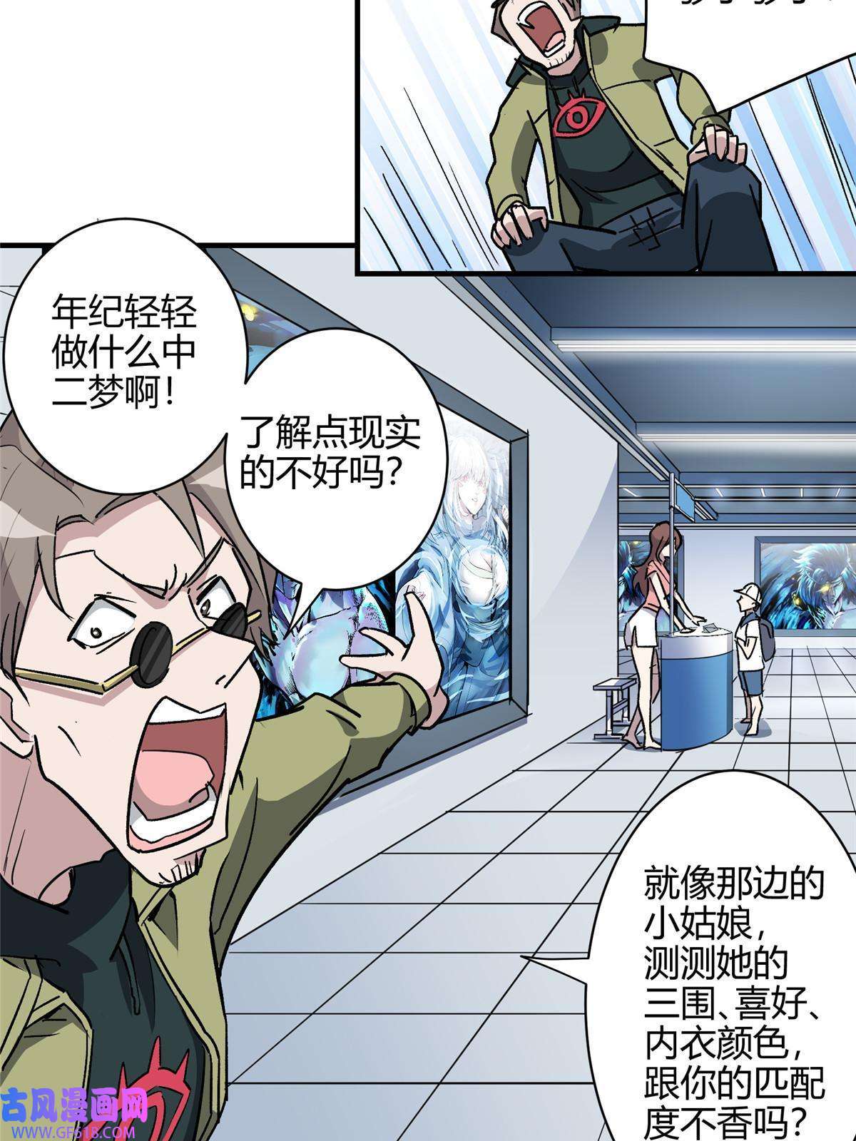 这个世界过于危险02 超强，却是个憨憨