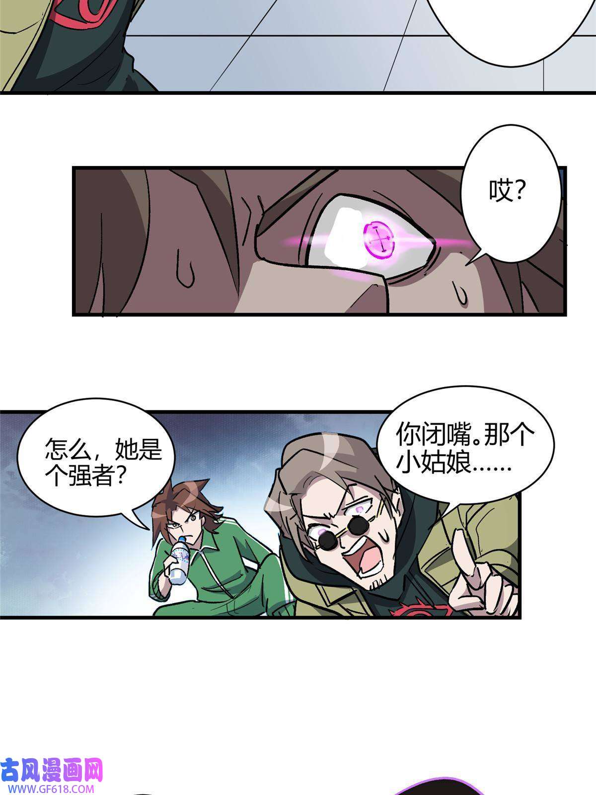 这个世界过于危险02 超强，却是个憨憨