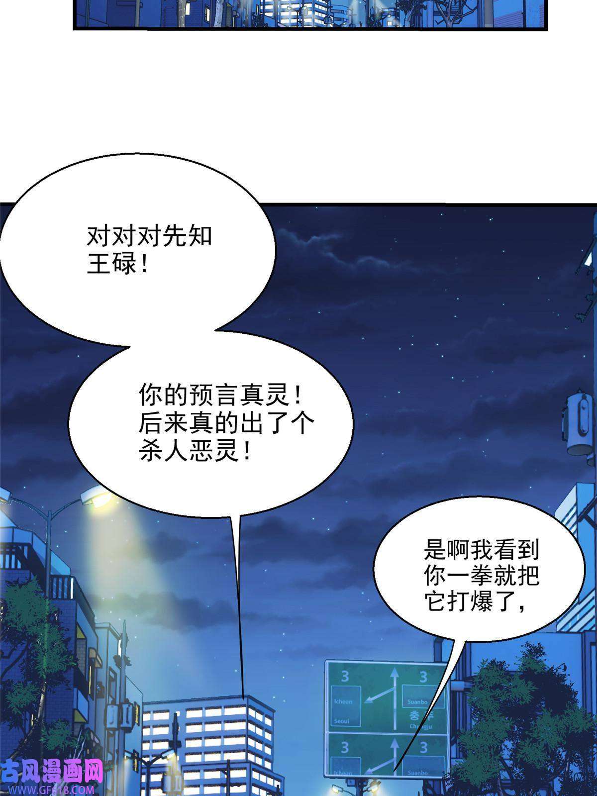 这个世界过于危险06 欢迎来到爱消协