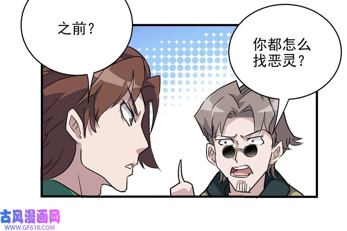 这个世界过于危险06 欢迎来到爱消协