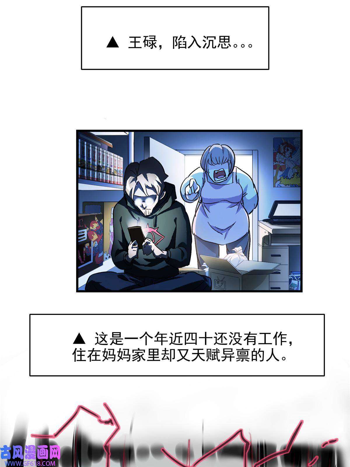这个世界过于危险06 欢迎来到爱消协