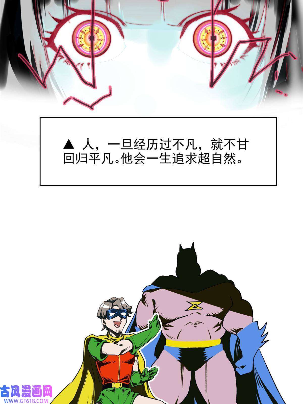 这个世界过于危险06 欢迎来到爱消协