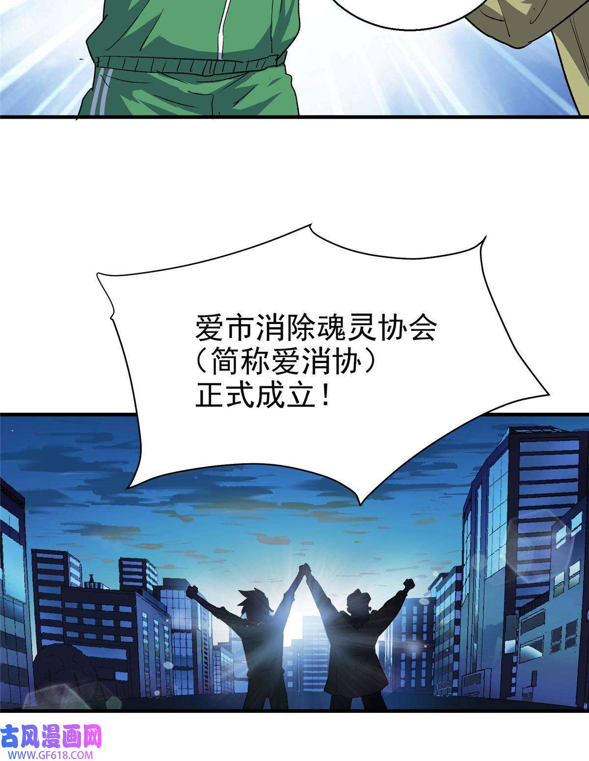 这个世界过于危险06 欢迎来到爱消协