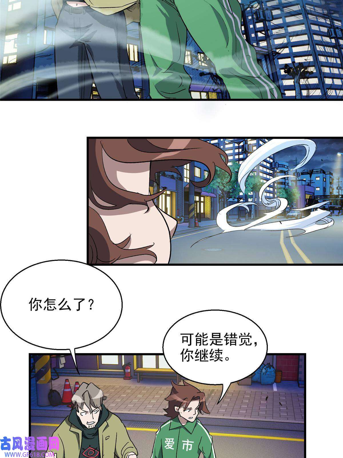 这个世界过于危险06 欢迎来到爱消协